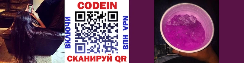 Кодеин Purple Drank  где найти наркотики  Почеп 