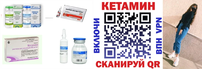 что такое   Почеп  Кетамин ketamine 