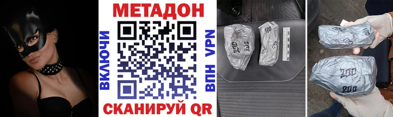 купить  цена  Почеп  Метадон мёд 